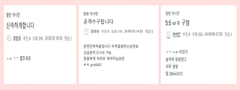"ㄱㄱ, ㅅㅂ 구합니다"... 모집 글만 써도 주범과 똑같이 처벌받는다 기사 관련이미지