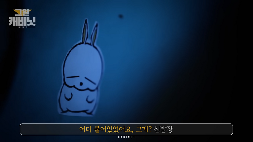 범인은 그 건물 관리인이었다… 20년 만에 밝혀진 '엽기토끼'의 두 얼굴 기사 관련이미지