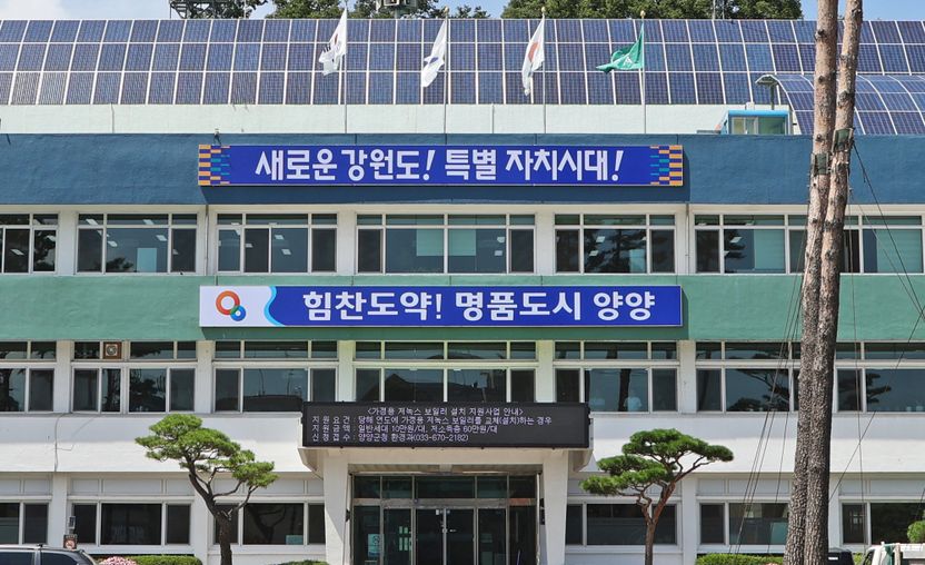 양양군 '계엄령 놀이' 공무원, 징역형 피하기 어려운 이유 기사 관련이미지