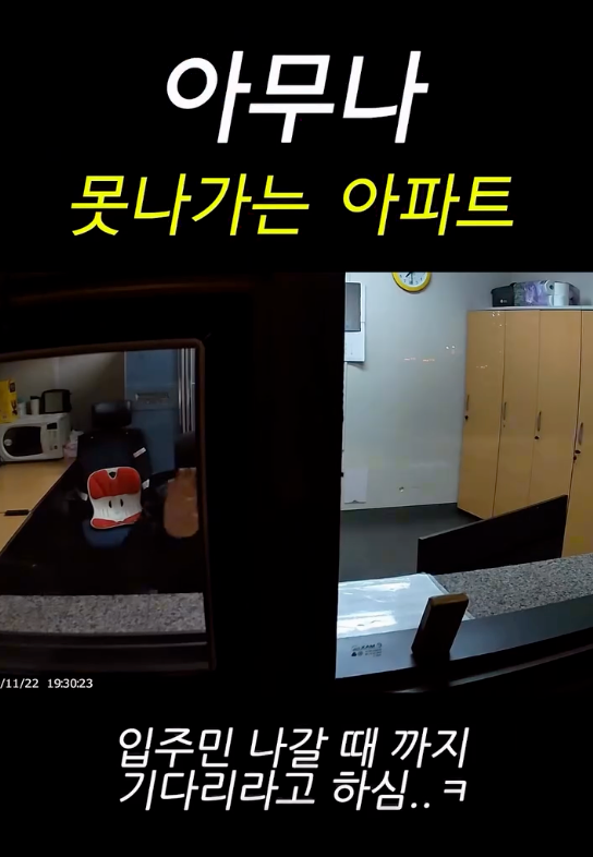 입주민 나갈 때까지 배달기사 못 나간다? 황당 아파트, 명백한 감금죄입니다 기사 관련이미지