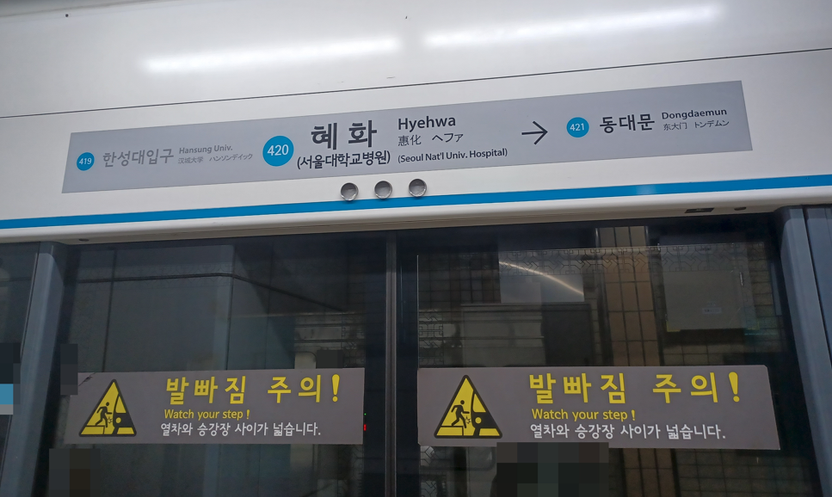 새벽 탈선에 출근길 전장연 시위까지... 4호선 '더블 펀치'에 시민만 울었다 기사 관련이미지