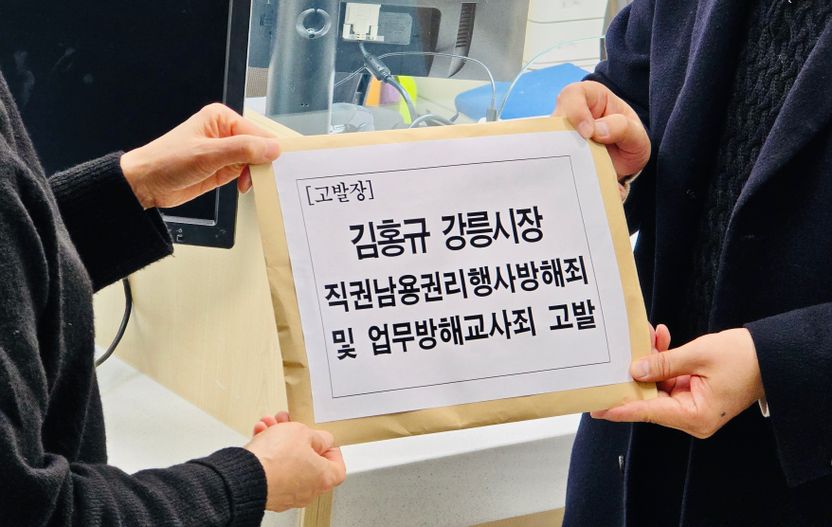 가뭄 속 댓글 작전... 강릉시장 '맘카페 공작' 의혹에 칼 뽑은 검찰 기사 관련이미지