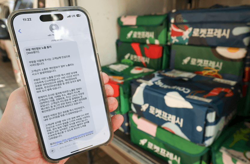 "로그인 없이 다 뚫렸다"… 쿠팡 보안 참사, 범죄자에게 쥐어준 '사기 만능키' 기사 관련이미지