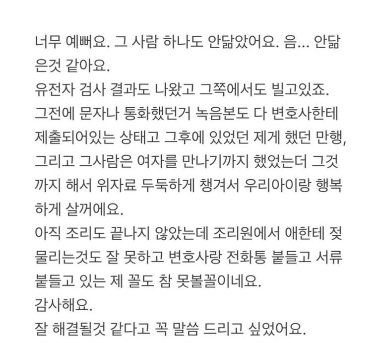 온라인 커뮤니티에 A씨가 게시한 게시물. /온라인 커뮤니티 캡처