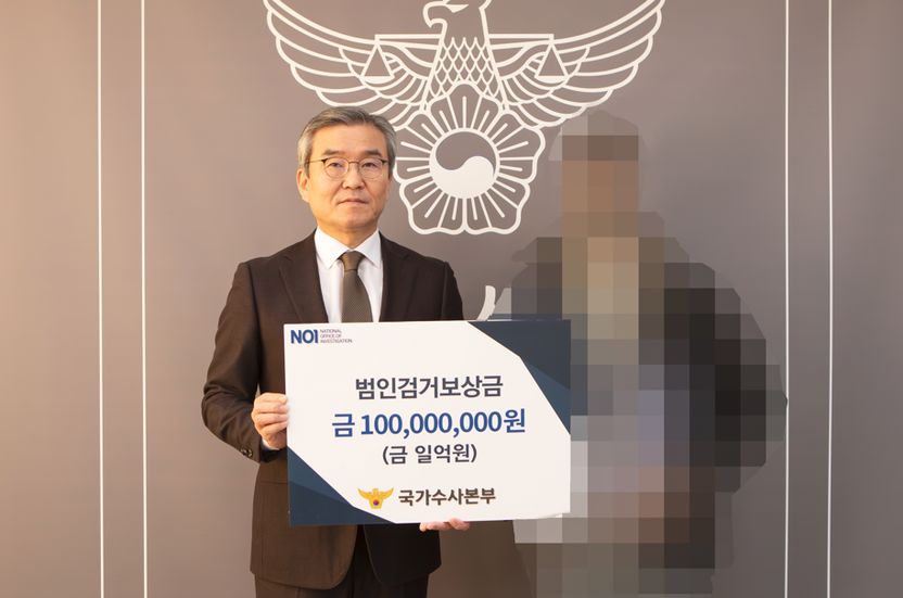 수백억 사기단 궤멸시킨 결정적 증거… 역대 최고 '1억 보상금' 지급 기사 관련이미지