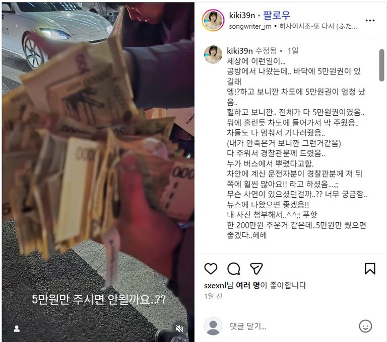 인스타그램 이용자 'kiki39n' 게시글 캡처 /연합뉴스