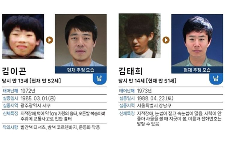 “13세 소년이 50대 중년으로”… 실종자 찾는 AI, ‘법적 공백’ 메울 골든타임 기사 관련이미지