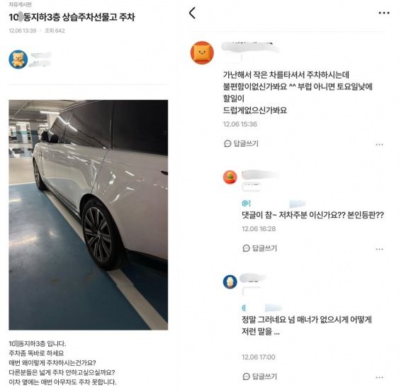 주차 빌런 지적하자 "가난해서 작은 차 타나봐" 막말…가난 운운한 차주의 최후는 기사 관련이미지