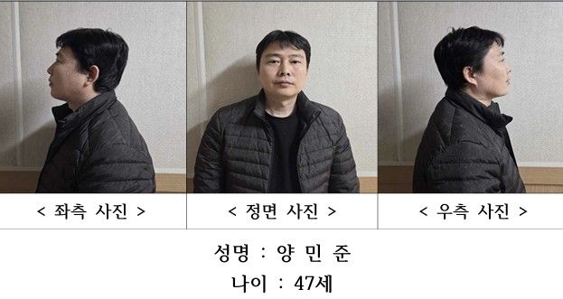 층간소음 살인 양민준 신상공개..."우발적 범행 주장 통할까" 기사 관련이미지