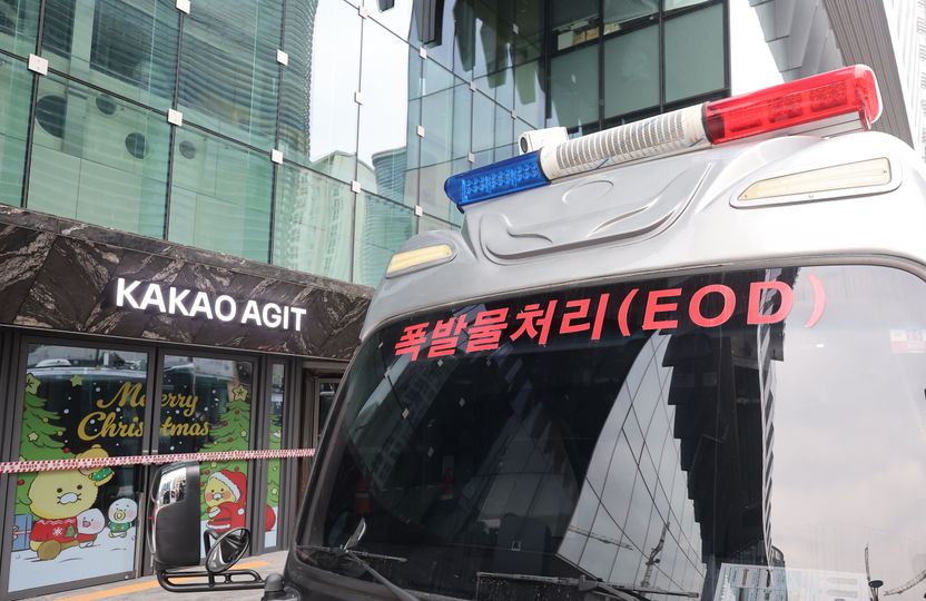하다하다 카카오 사옥까지… 전 직원 퇴근시킨 간 큰 폭파 협박의 대가는 기사 관련이미지