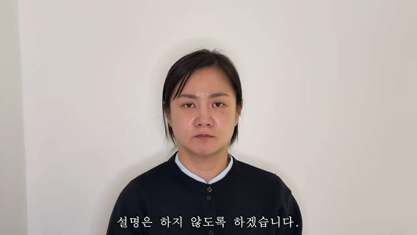 구체적 반박 뺀 박나래 입장 영상... 어떤 법적 속내 숨어 있나 기사 관련이미지