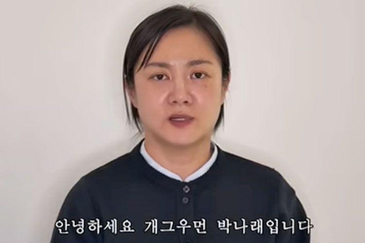 박나래 전 남친, 매니저 주민번호 경찰에 넘겼나…'위험한 의혹' 법적으로 뜯어보니 기사 관련이미지