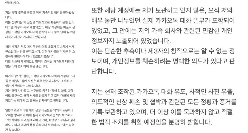 이이경 폭로자 응징하겠다며 신상 털면… 징역 10년 부메랑 맞는다 기사 관련이미지