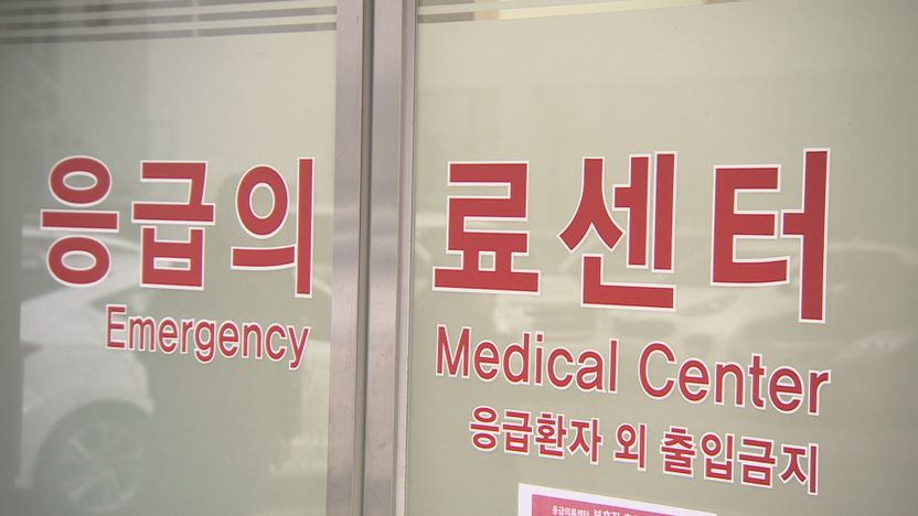 '응급실 뺑뺑이'의 원인? 응급실 의사들을 얼어붙게 만든 10억 배상 '그 판결' 기사 관련이미지