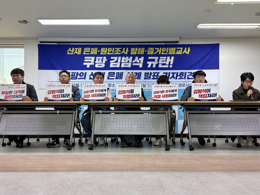 "열심히 일한 기록 남기지 마" 김범석의 입단속, 법원은 '증거인멸 교사'로 본다 기사 관련이미지