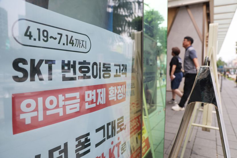 현금 아닌 포인트지만… SKT가 10만원 보상안 만지작거리는 진짜 이유 기사 관련이미지