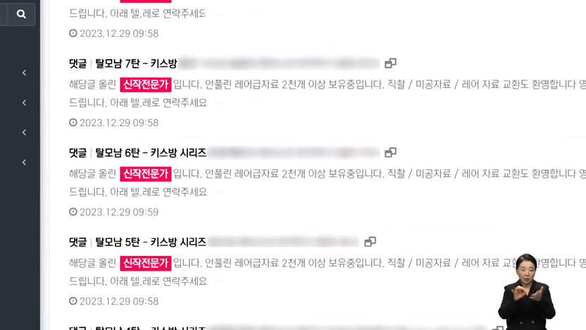 AVMOV서 '이것' 봤다면 위험…변호사들이 말하는 처벌 기준과 대응법 기사 관련이미지