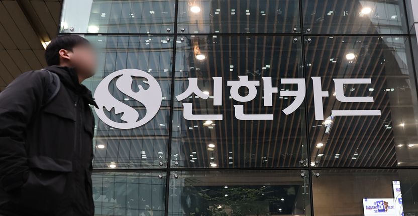 신한카드 19만 가맹점주 정보 유출 사태… 벌금 내고 징벌적 배상까지 갈까 기사 관련이미지