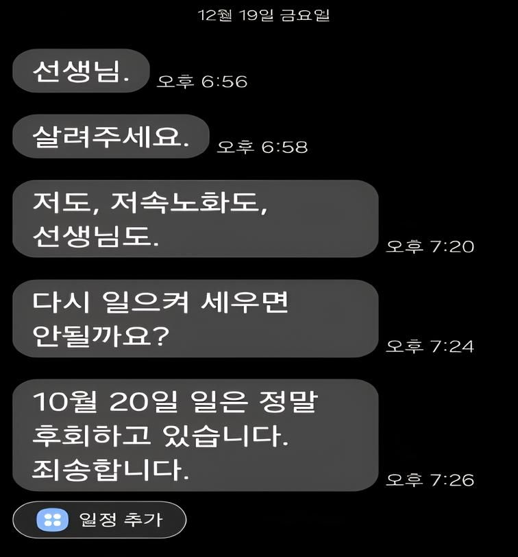 '저속노화' 정희원, 강제추행 아니라도 부정행위는 명백… 치명적인 유부남 리스크 기사 관련이미지