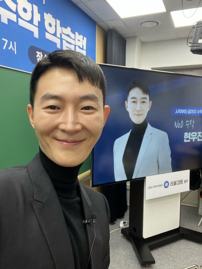 현우진·조정식 연루된 '문항 장사'⋯대형 학원 법인과 교사 72명 처벌 수위는 기사 관련이미지