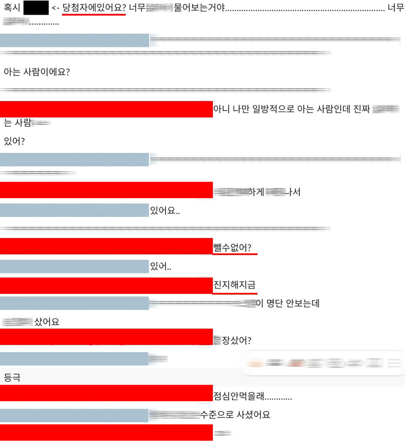 위버스 직원 팬싸인회 당첨자 조작 의혹⋯ 개인정보 무단 열람은 5년 이하 징역형 기사 관련이미지