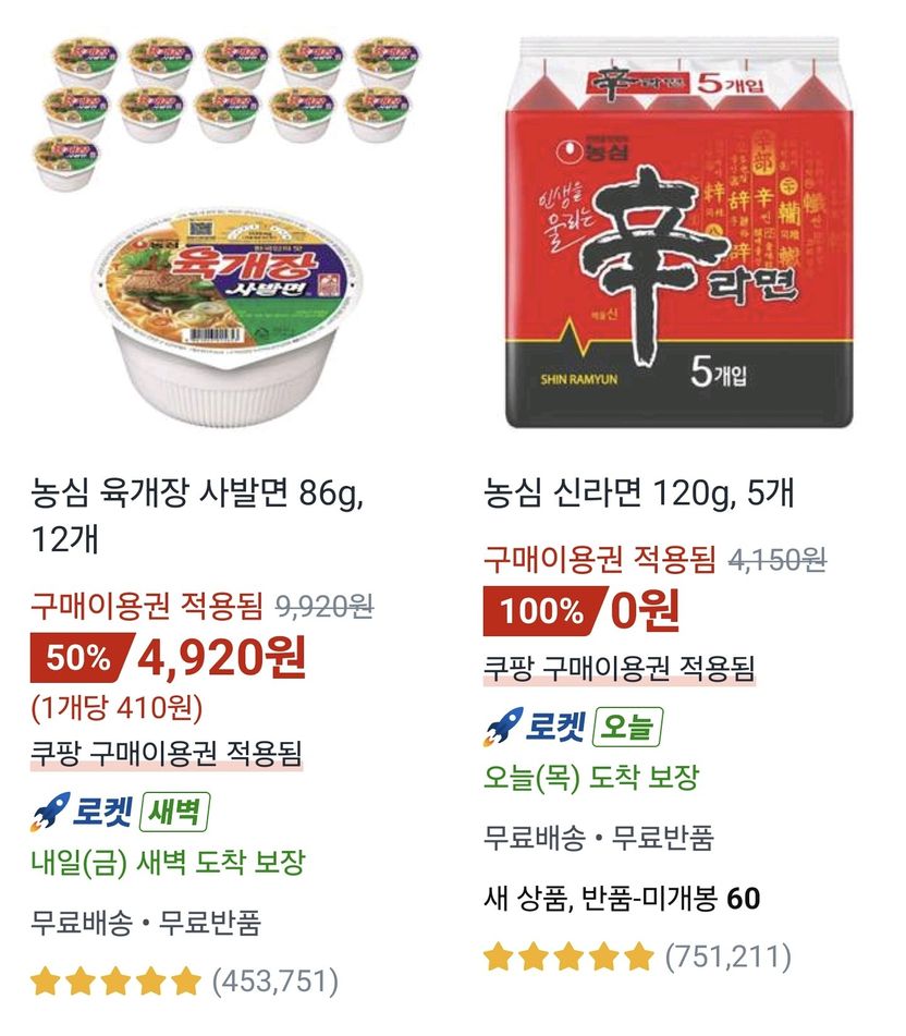 오늘부터 쿠팡 '5만원 쿠폰' 지급…3개월 뒤에 사라지는 조건, 법적으로 문제 없나 기사 관련이미지