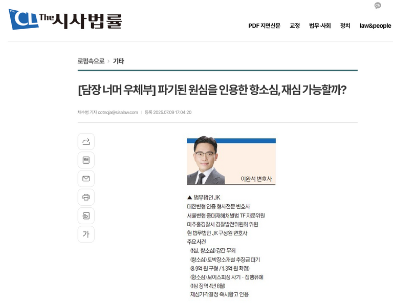 담장 너머 수감자들의 목소리에 귀 기울였던 이완석 변호사. <더시사법률> 신문 '담장 너머 우체부' 코너를 통해 1년간 400통이 넘는 편지를 주고받으며 잊힌 이들의 법률 상담을 도맡았다. /'더시사법률'
