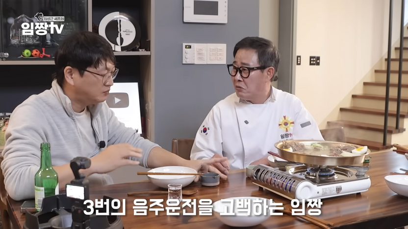 '흑백요리사' 임성근 음주 전과 고백…술 마시고 시동 켠 채 잠들면 음주운전일까 기사 관련이미지