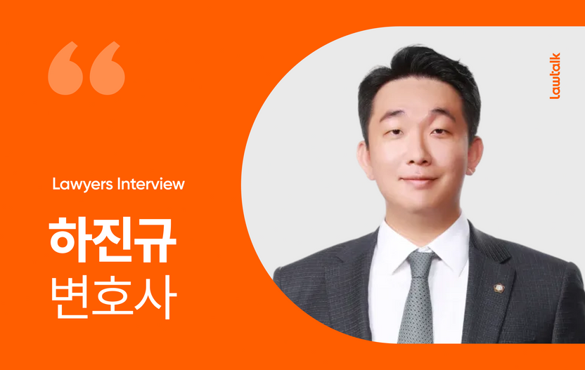 AVMOV, 궁금한 모든 것에 답하다…하진규 변호사의 수사 대응 A to Z 기사 관련이미지