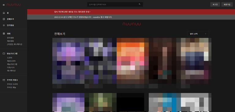 누누티비 운영자 저작권법 위반 혐의 구속... 시청자 법적 처벌 가능성은? 기사 관련이미지
