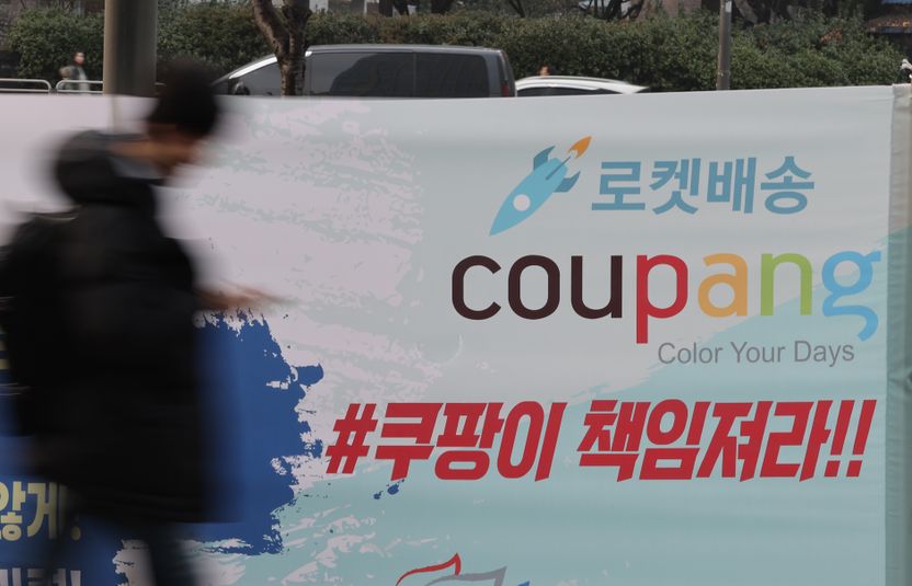 "한국 정부가 쿠팡 표적 수사" 투자사, 1300억대 ISDS 제소 위협... 배경은? 기사 관련이미지