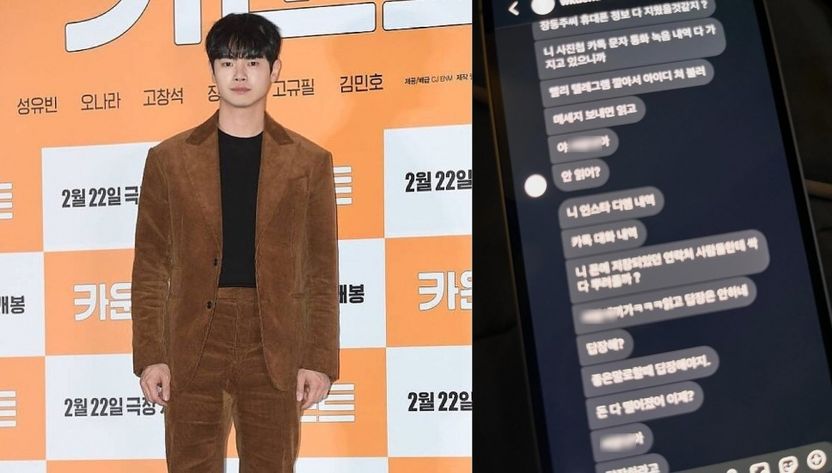 장동주 휴대폰 털고 수십억 챙긴 해킹범…법원 가면 '징역 15년' 못 피한다 기사 관련이미지