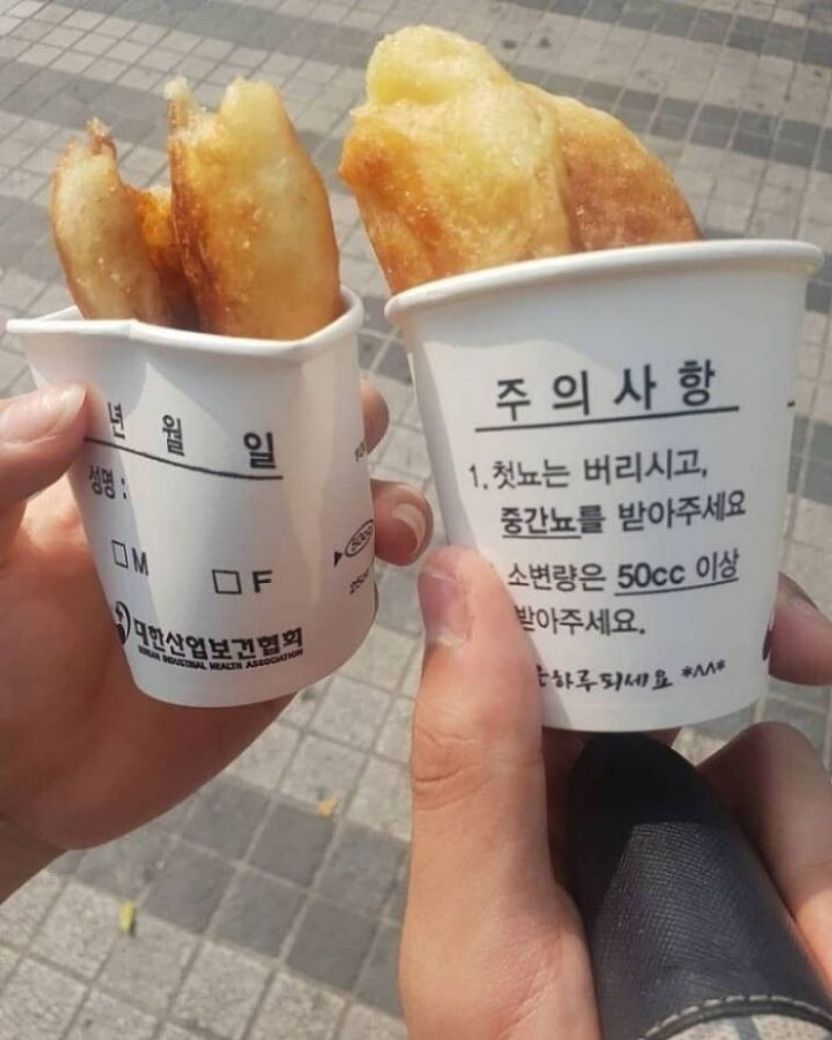 호떡을 소변 검사용 컵에? "더럽진 않잖아요" 항변 통할까 기사 관련이미지