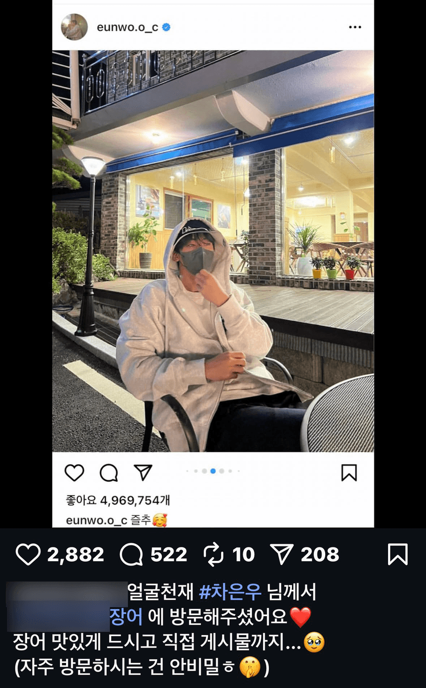 "제 단골집" 차은우의 장어집 홍보 게시물, 최악의 자충수? 변호사 "뒤집기 힘들다" 기사 관련이미지