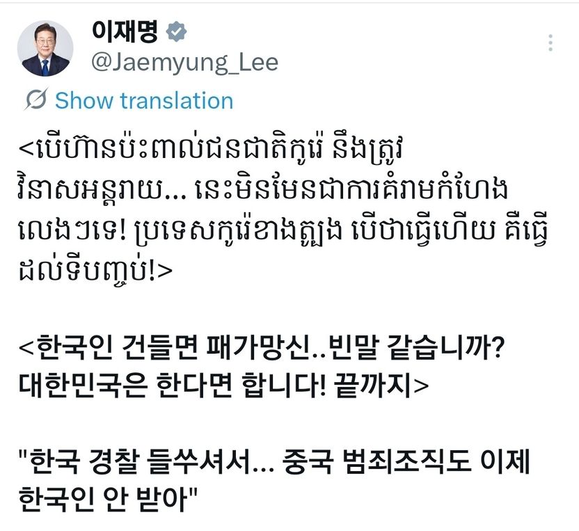 "한국인 건들면 패가망신" 李대통령 경고 한마디에… 캄보디아 범죄조직 '비상' 기사 관련이미지