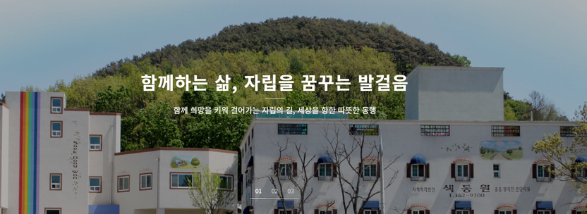 중증장애인 통장으로 '이케아' 쇼핑? 10년의 침묵 깬 70인 수사단, 시설장 2차 소환 기사 관련이미지