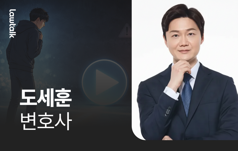 딥페이크 야동 본 남성, 처벌받을까? 도세훈 변호사 "처벌 가르는 핵심은" 기사 관련이미지