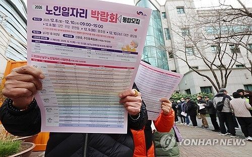'일하는 노년' 70% 시대 열렸지만 65세 정년 연장 입법은 안갯속 기사 관련이미지