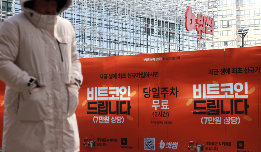 빗썸 사태가 쏘아 올린 공, '대형고래·경주마' 잡는 징벌적 과징금 온다 기사 관련이미지