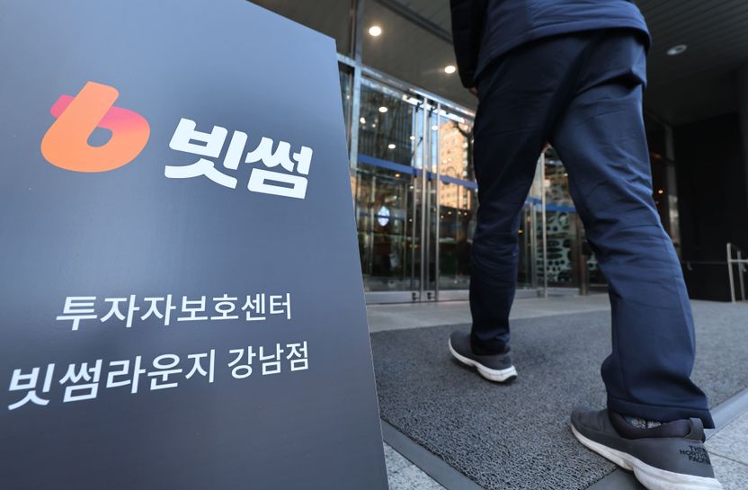60조 사고 낸 빗썸 직원, 오지급 실수 책임은 어디까지일까 기사 관련이미지