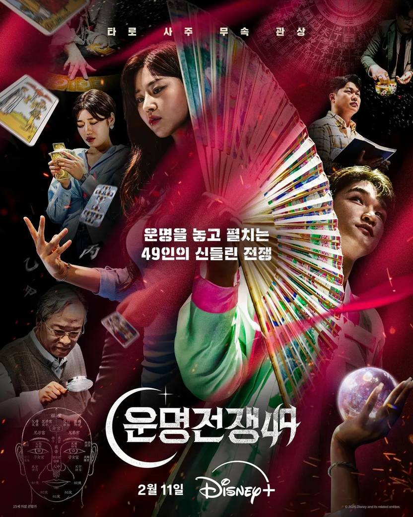 박나래, '운명전쟁49'로 2달 만에 복귀… 물의 연예인 복귀 기준? 법엔 없다 기사 관련이미지