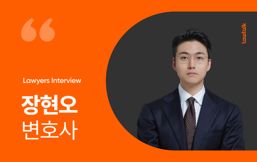 장현오 변호사, 유명 인플루언서 성범죄 누명 벗겨..."진술 신빙성 탄핵이 핵심" 기사 관련이미지