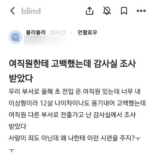 12살 연하 여직원에게 사랑 고백한 직장인의 최후…고백 공격은 정말 감사 사항일까? 기사 관련이미지