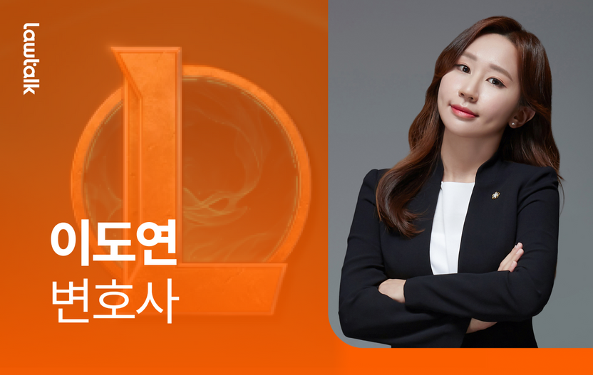 롤 통매음 고소 후기…이도연 변호사 "성적 의도 없었다" 입증해 경찰 단계서 혐의없음 종결 기사 관련이미지