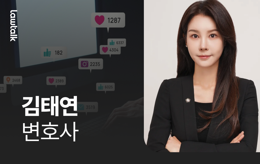 내 비밀 아는 소름 돋는 인스타 가계정...김태연 변호사가 밝혀낸 범인은 '이 사람'이었다 기사 관련이미지