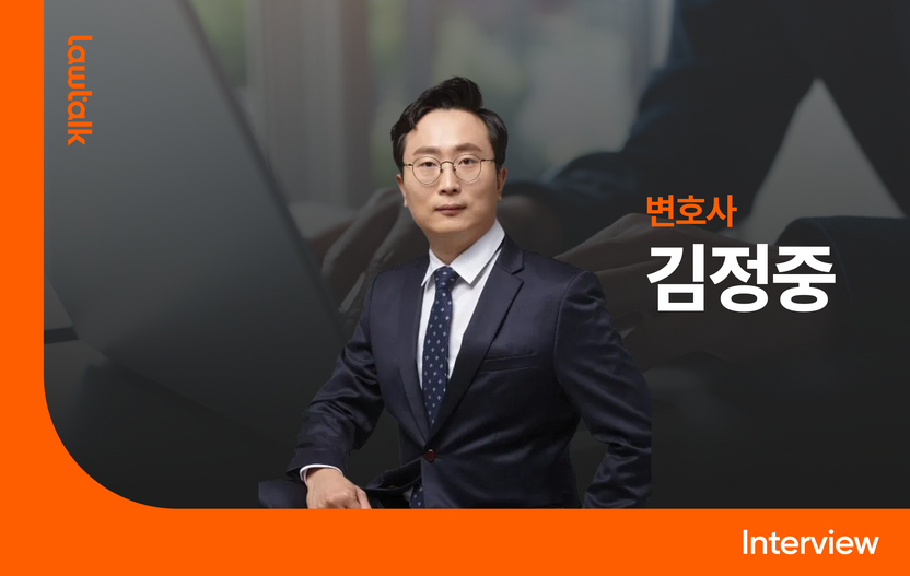 AVMOV 시청 혐의 위기의 공시생 구한 김정중 변호사 "자수서부터 달라야" 기사 관련이미지