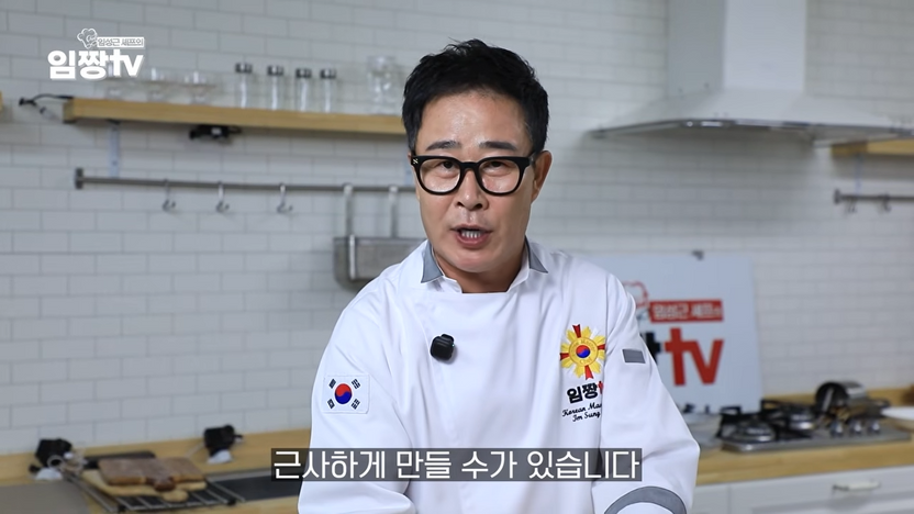 '전과 6범' 임성근, 논란 한 달 만에 매운 라면 들고 복귀... 법적으론 문제없다? 기사 관련이미지