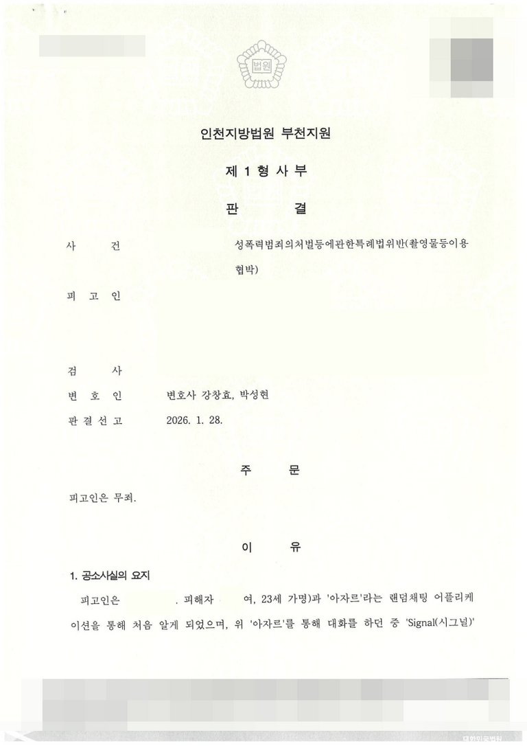 사건 판결문