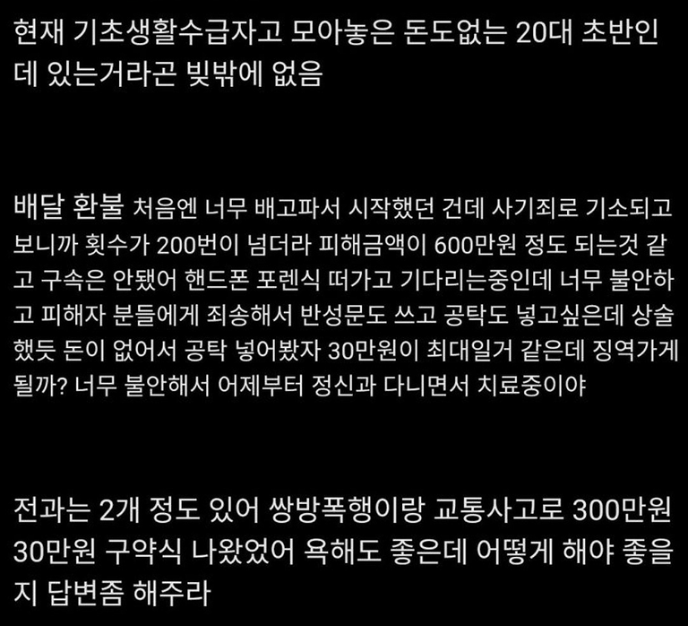 1년 동안 배달환불 200번 하다 걸린 사람, 기초수급자면 봐줄까? 법조계가 본 판결 전망 기사 관련이미지