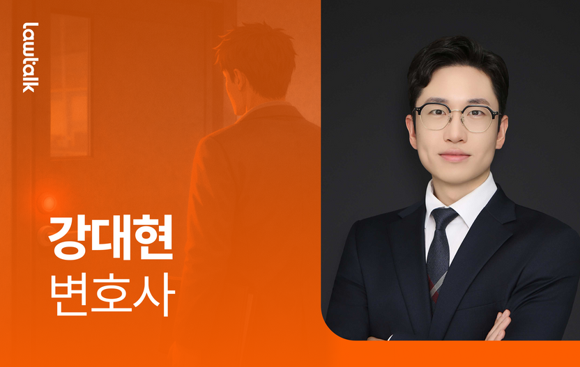 "합격이라 다녔던 회사 관뒀는데…" 입사 코앞에 날아온 채용 취소 통보, 구제받으려면 기사 관련이미지